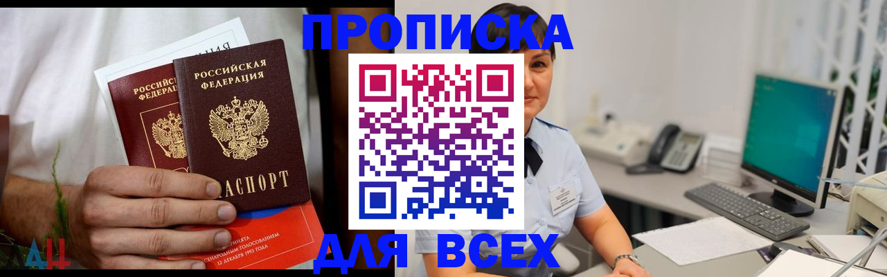 временная регистрация поиск в Кубинке